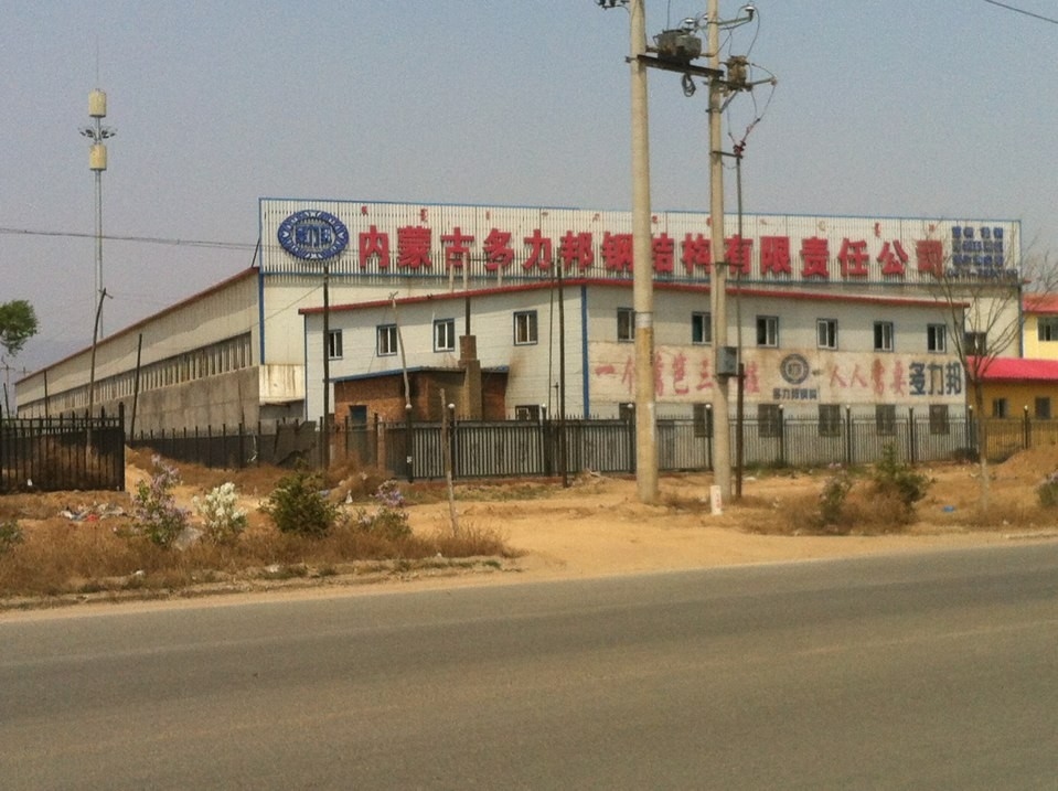 呼市鋼結(jié)構(gòu)公司有哪些（呼和浩特市多家鋼結(jié)構(gòu)公司） 行業(yè)新聞 第2張