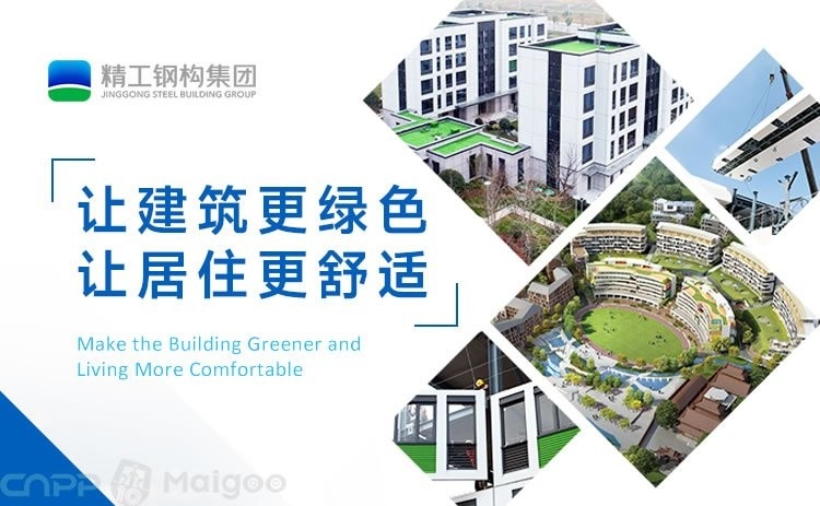 中國(guó)鋼結(jié)構(gòu)企業(yè)100強(qiáng)（2018中國(guó)鋼結(jié)構(gòu)企業(yè)100強(qiáng)） 行業(yè)新聞 第6張