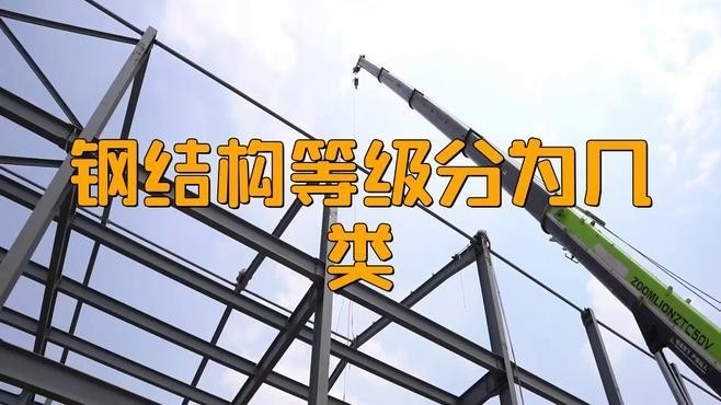 高港鋼結(jié)構(gòu)公司屬于什么檔次（高港鋼結(jié)構(gòu)公司屬于什么檔次根據(jù)參考信息參考信息）