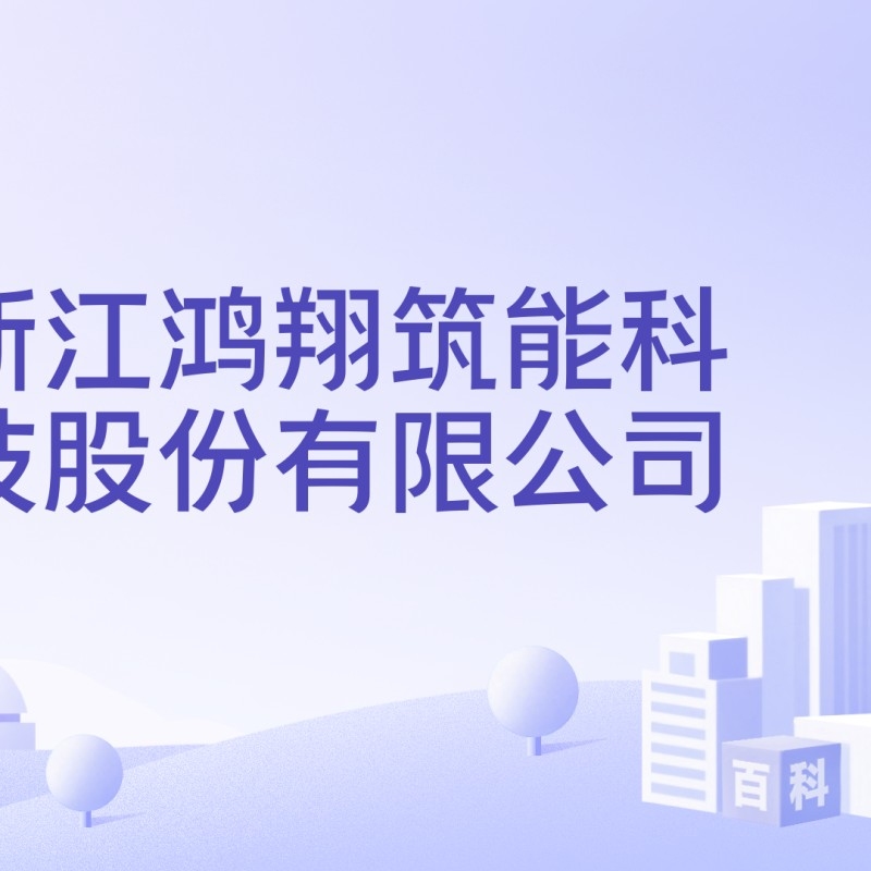 海寧市鋼結(jié)構(gòu)企業(yè)排名一覽表（2018年海寧市鋼結(jié)構(gòu)企業(yè)排名一覽表） 行業(yè)新聞 第3張