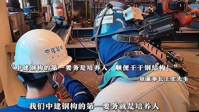 坪山鋼結(jié)構(gòu)公司是國企還是私企（中建鋼構(gòu)股份有限公司是國企還是私企坪山鋼結(jié)構(gòu)公司） 行業(yè)新聞 第4張