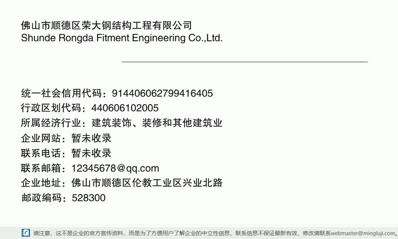 順德鋼結(jié)構(gòu)公司老板是誰