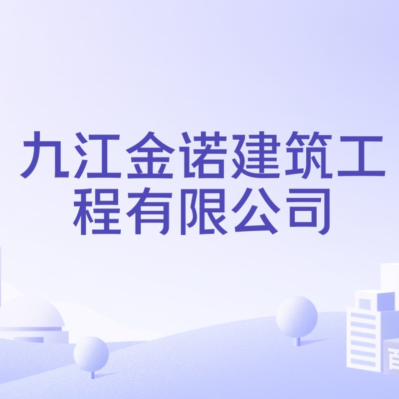 廬山鋼結(jié)構(gòu)公司屬于國企還是私企 行業(yè)新聞 第4張