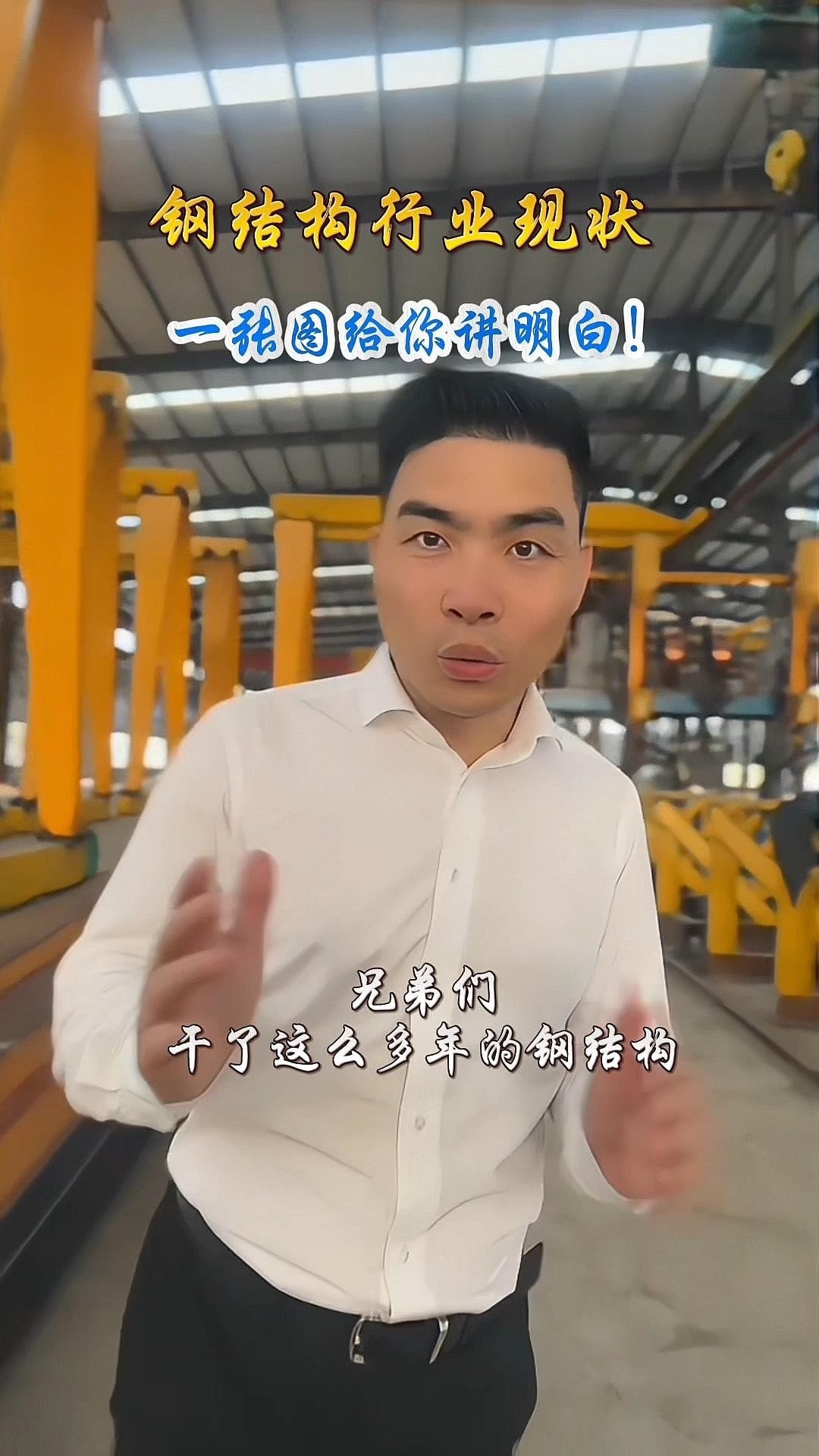 四會(huì)鋼結(jié)構(gòu)公司屬于什么檔次（四會(huì)鋼結(jié)構(gòu)公司屬于什么檔次廣東禪運(yùn)鋼構(gòu)有限公司） 行業(yè)新聞 第4張