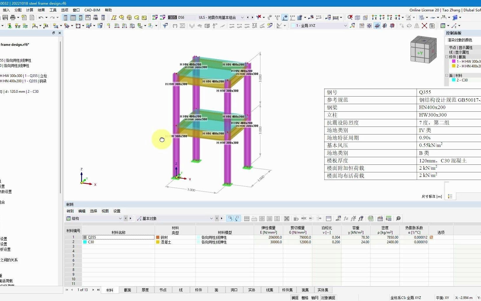 河南鋼結(jié)構(gòu)設(shè)計(jì)院最厲害三個(gè)專業(yè) 行業(yè)新聞 第6張