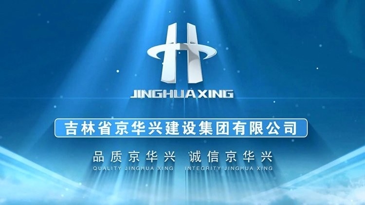 長春有名的鋼結(jié)構(gòu)公司