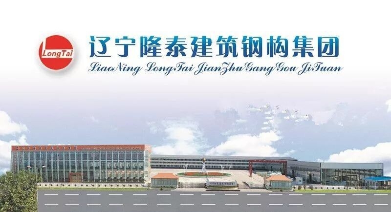 丹東建筑公司排名（2018丹東建筑公司排名） 行業(yè)新聞 第2張