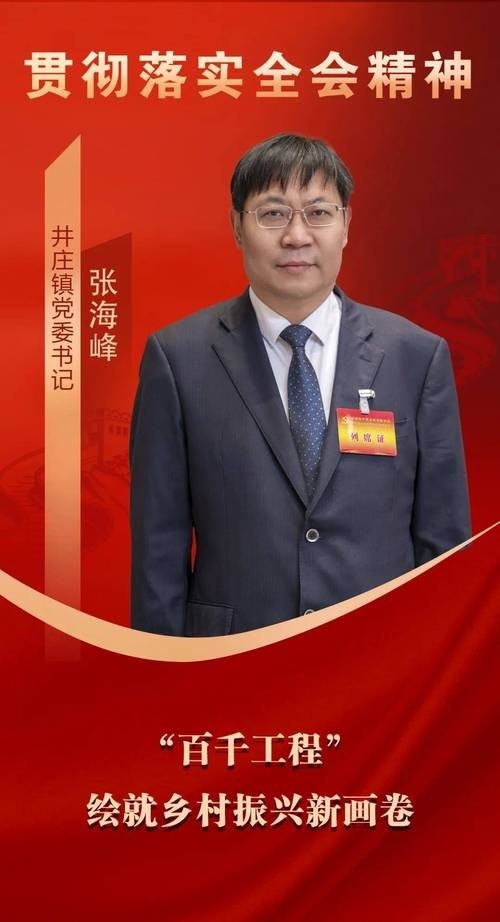 潮峰鋼構(gòu)張海峰哥是誰(shuí)(潮峰鋼構(gòu)張海峰哥是如何成為潮峰鋼構(gòu)的創(chuàng)始人的)