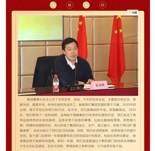 潮峰鋼構(gòu)張海峰哥是誰(shuí)(潮峰鋼構(gòu)張海峰哥是如何成為潮峰鋼構(gòu)的創(chuàng)始人的)