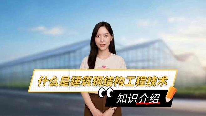 那坡鋼結(jié)構(gòu)最厲害三個(gè)專業(yè)（那坡鋼結(jié)構(gòu)最厲害三個(gè)專業(yè)根據(jù)參考信息）