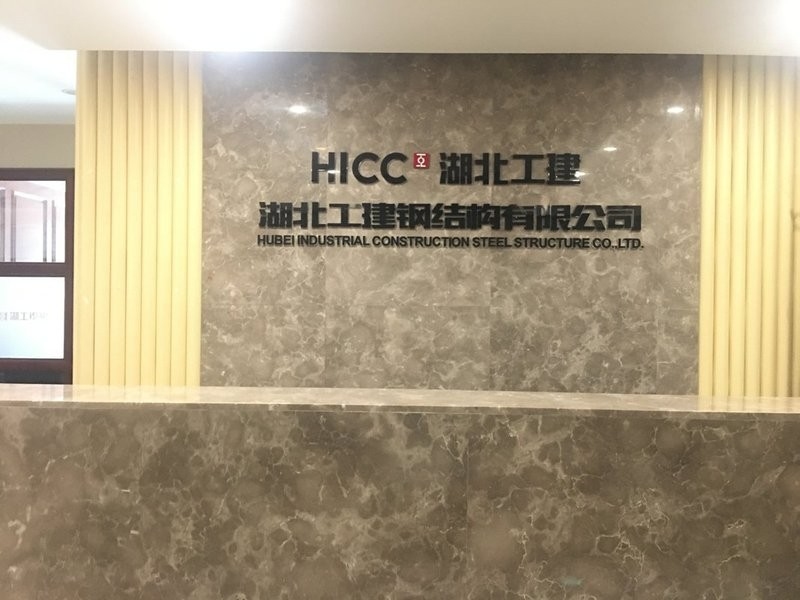 湖北工建鋼結(jié)構(gòu)有限公司（湖北工建鋼結(jié)構(gòu)有限公司湖北工建鋼結(jié)構(gòu)有限公司聯(lián)系方式）