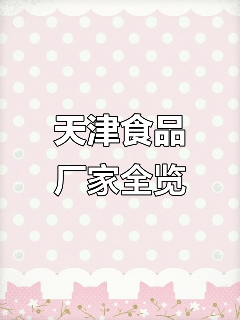 南開鋼結(jié)構(gòu)公司是國企還是私企（南開鋼結(jié)構(gòu)公司是國企還是私企南開鋼結(jié)構(gòu)公司的主要業(yè)務(wù)有哪些）