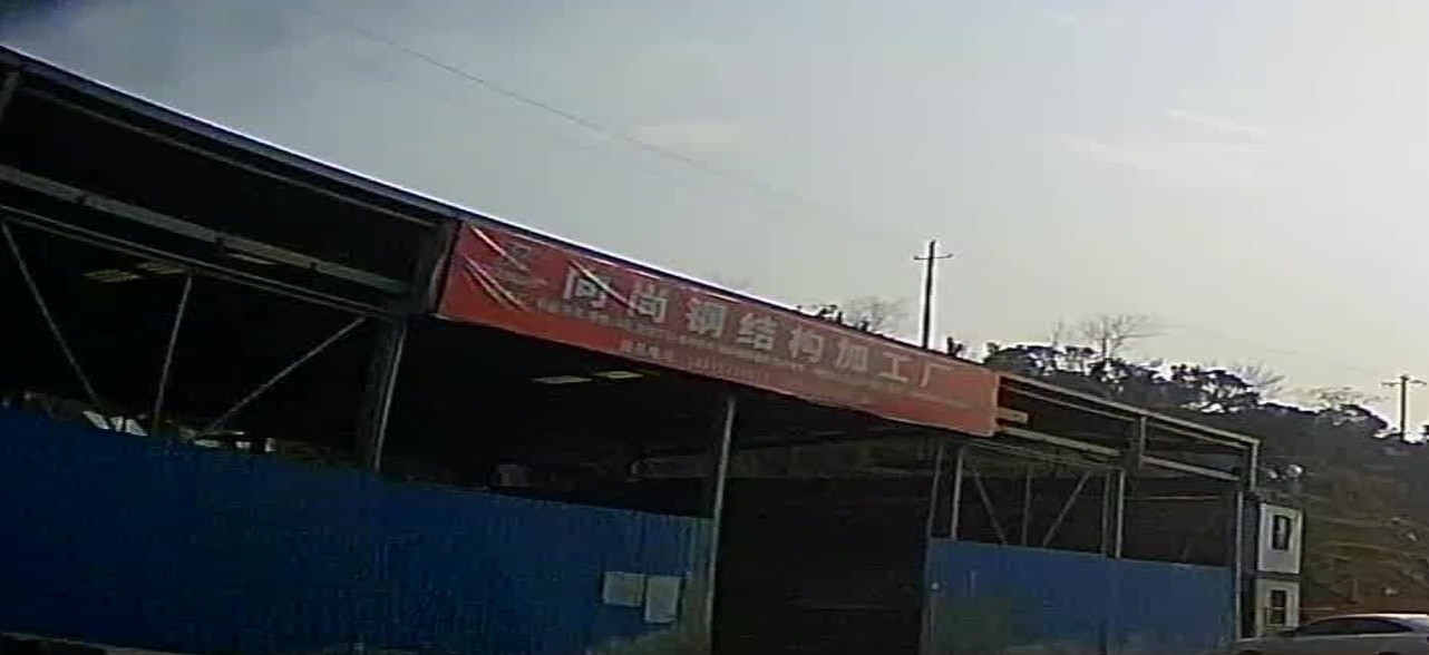 湖北宜昌鋼結(jié)構(gòu)加工廠(chǎng)（湖北宜昌市部分鋼結(jié)構(gòu)加工廠(chǎng)信息）