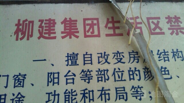 柳州市柳建集團(tuán)有限公司（柳州市柳建集團(tuán)）