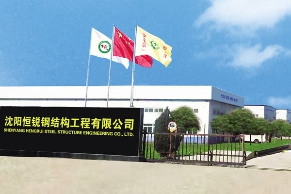 沈陽鋼結構廠家聯(lián)系方式 行業(yè)新聞 第5張