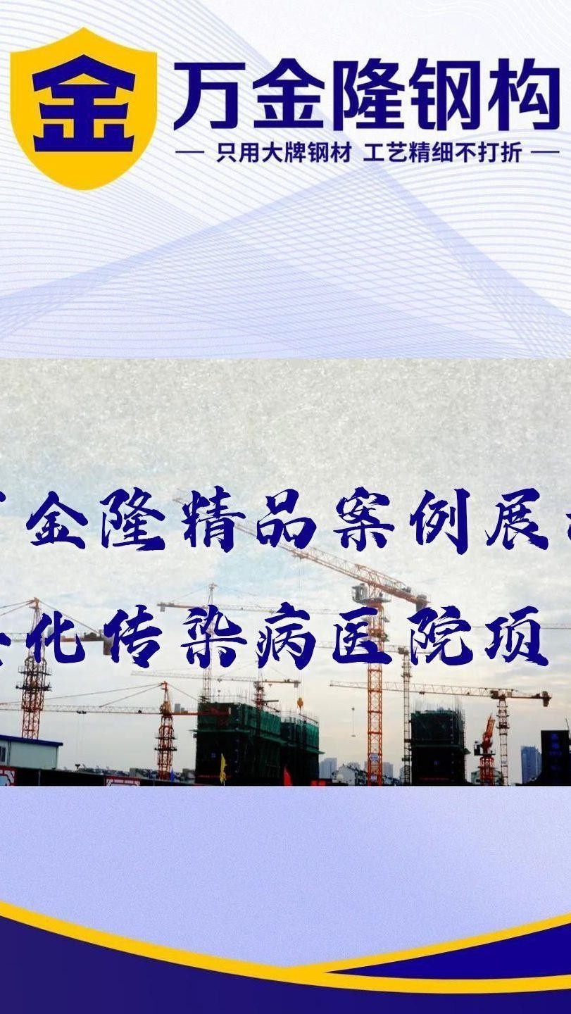 威海鋼結(jié)構(gòu)公司排名一覽表