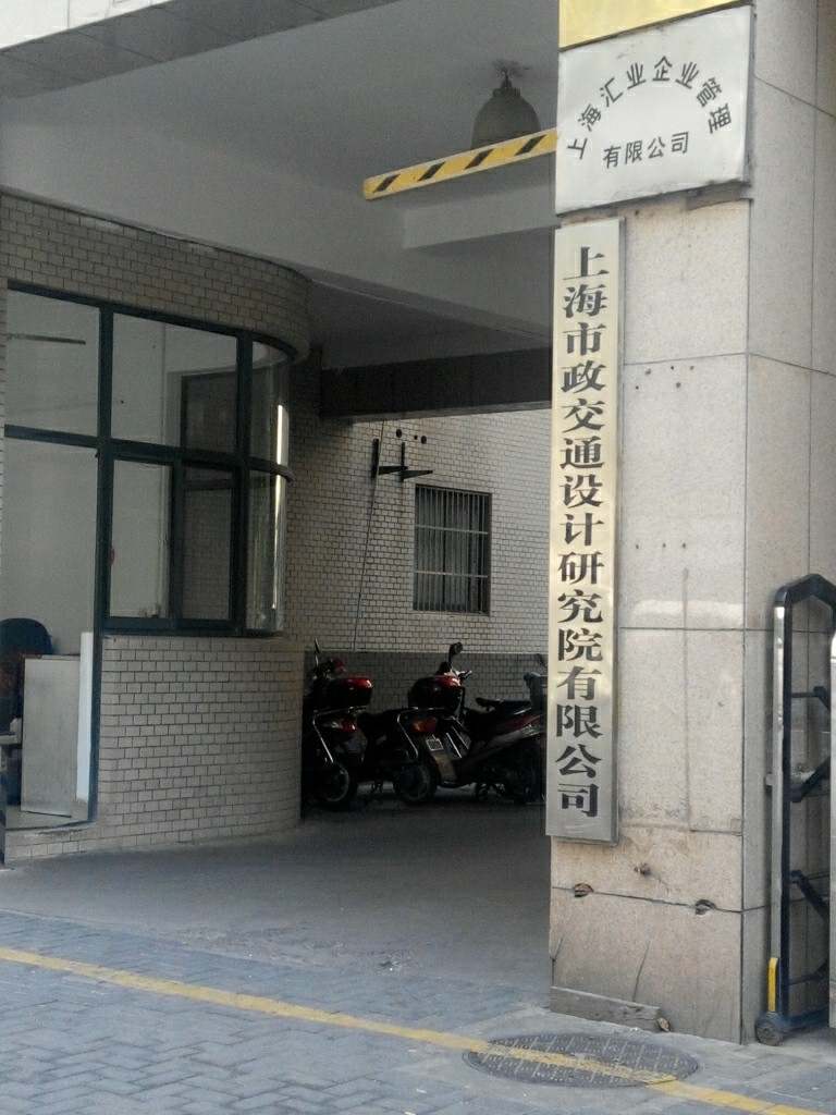 上海在徐匯的設(shè)計(jì)院（上海在徐匯的設(shè)計(jì)院根據(jù)您的問題，我為您整理了位于上海市徐匯區(qū)的多家設(shè)計(jì)院信息） 行業(yè)新聞 第3張