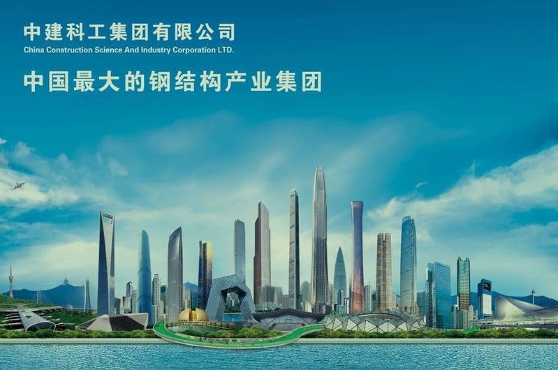 福綿鋼結(jié)構(gòu)是國企還是央企