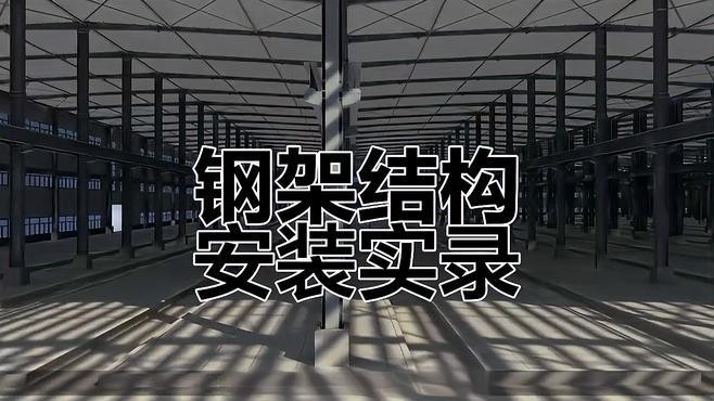 海寧鋼結(jié)構(gòu)公司最厲害三個(gè)部門