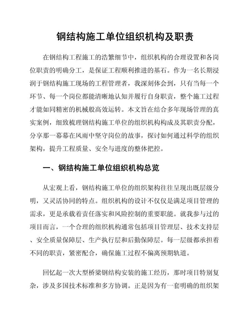 海寧鋼結(jié)構(gòu)公司最厲害三個(gè)部門