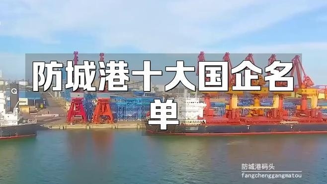 防城港鋼結(jié)構(gòu)公司是國企還是央企