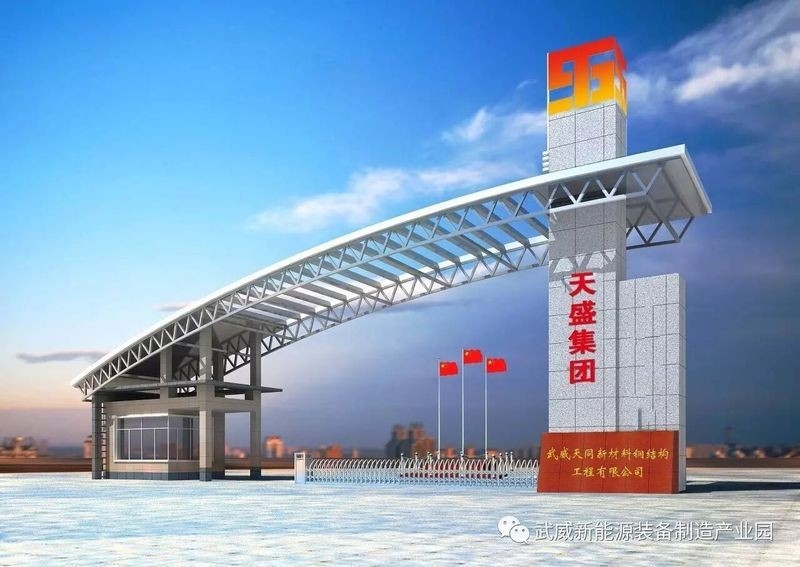 甘肅鋼結(jié)構(gòu)公司名單最新公示