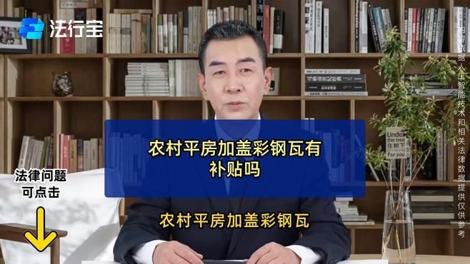 農(nóng)村老房子加彩鋼屋頂（8月新一輪排查繼續(xù)丈農(nóng)尺） 行業(yè)新聞 第2張