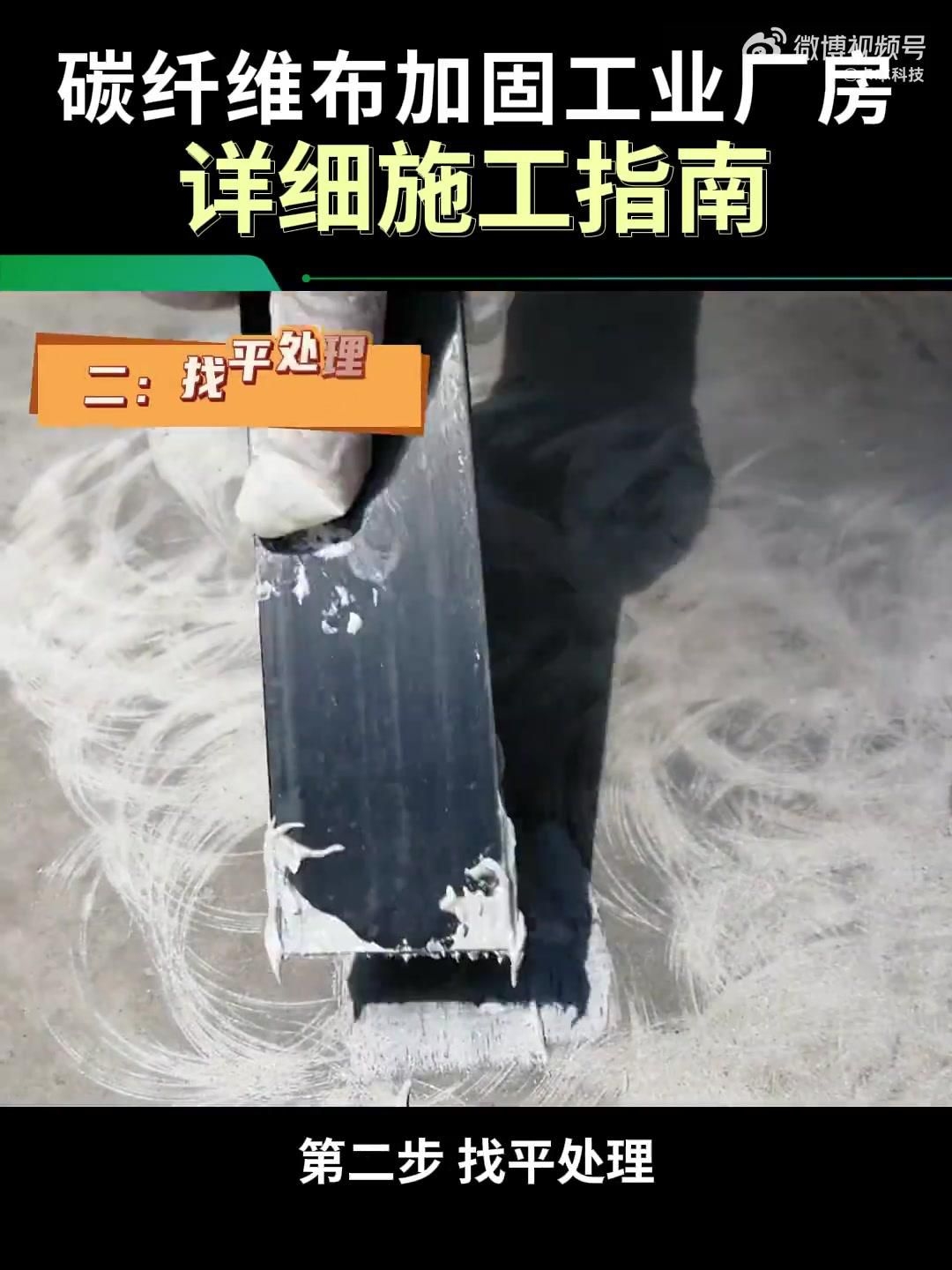 加固改造施工（加固改造施工優(yōu)缺點(diǎn)對比表）