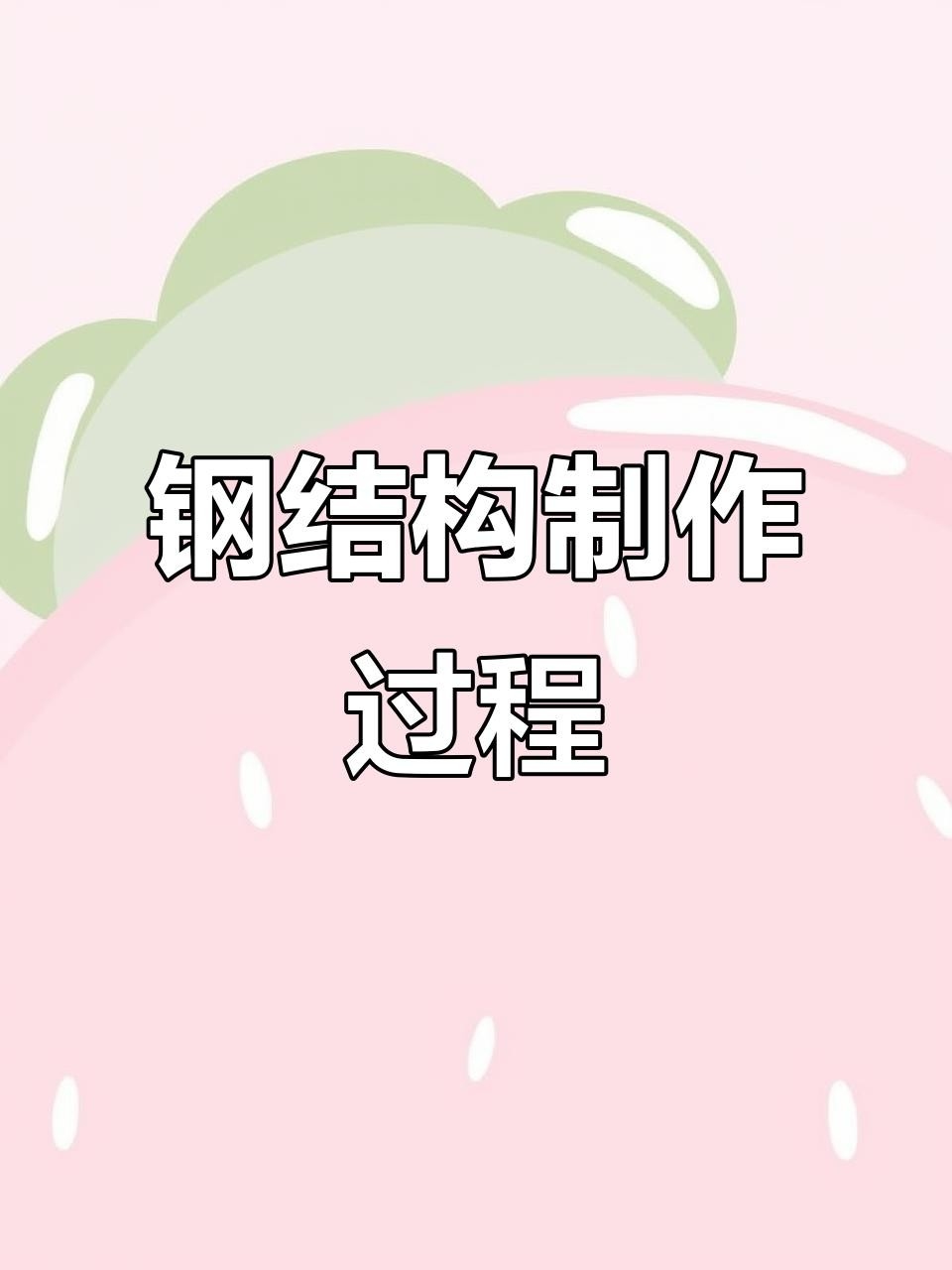 定南鋼結(jié)構(gòu)公司最厲害三個(gè)部門(mén)（定南鋼結(jié)構(gòu)公司最厲害三個(gè)部門(mén)根據(jù)信息參考信息參考信息）