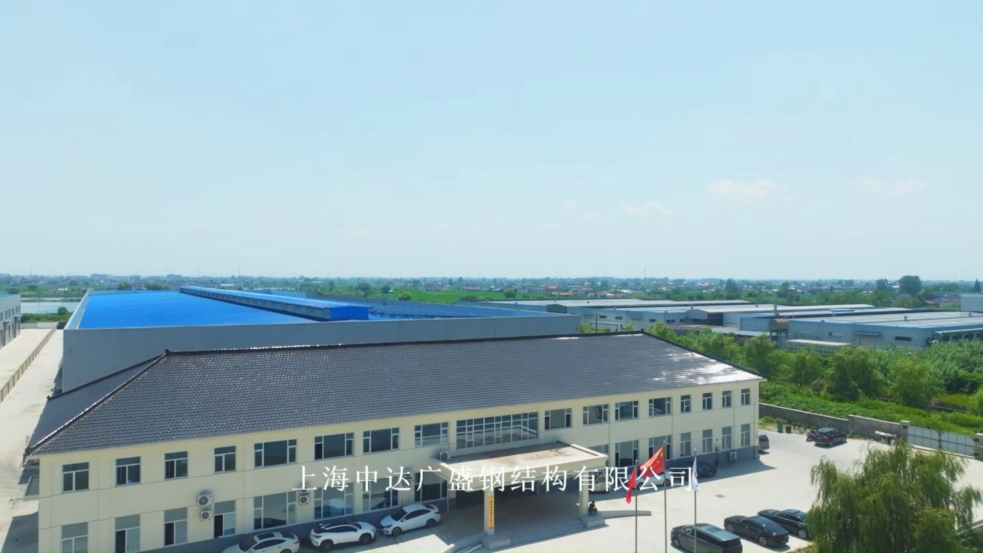 東山鋼結(jié)構(gòu)公司是國企還是私企（東山鋼結(jié)構(gòu)公司是國企還是私企東山鋼結(jié)構(gòu)公司是國企還是私企） 行業(yè)新聞 第2張