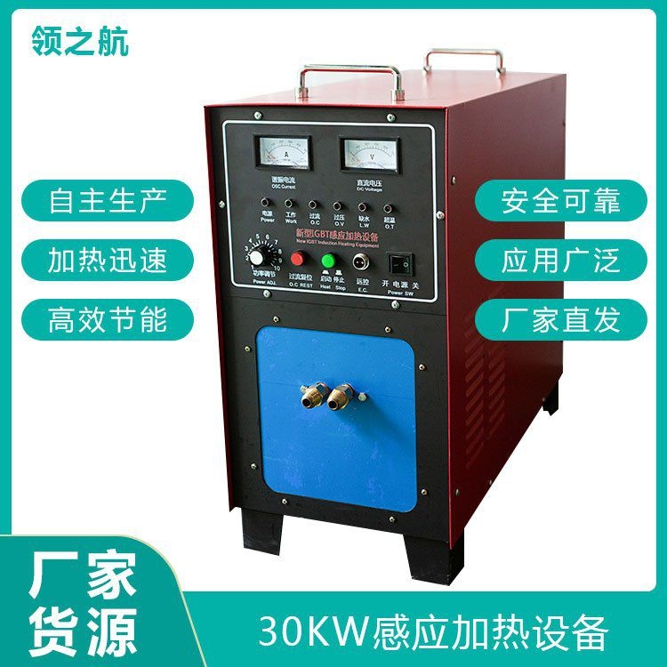 電磁感應(yīng)加熱廠家（捷興電磁感應(yīng)加熱設(shè)備）