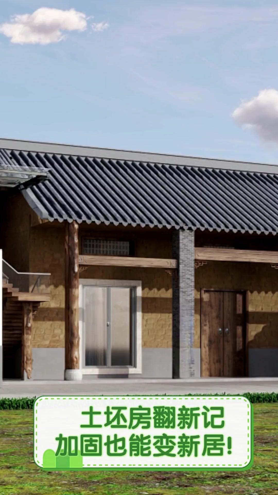 土房子如何加固翻新（農(nóng)村自建房太舊幸虧這4個(gè)基礎(chǔ)加固方法才能住新家房天下） 行業(yè)新聞 第3張