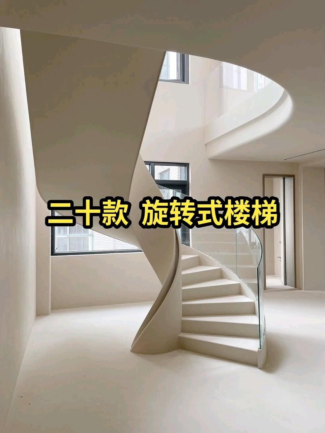 螺旋樓梯效果圖大全（51種螺旋樓梯創(chuàng)意設(shè)計,讓人大飽眼福!）