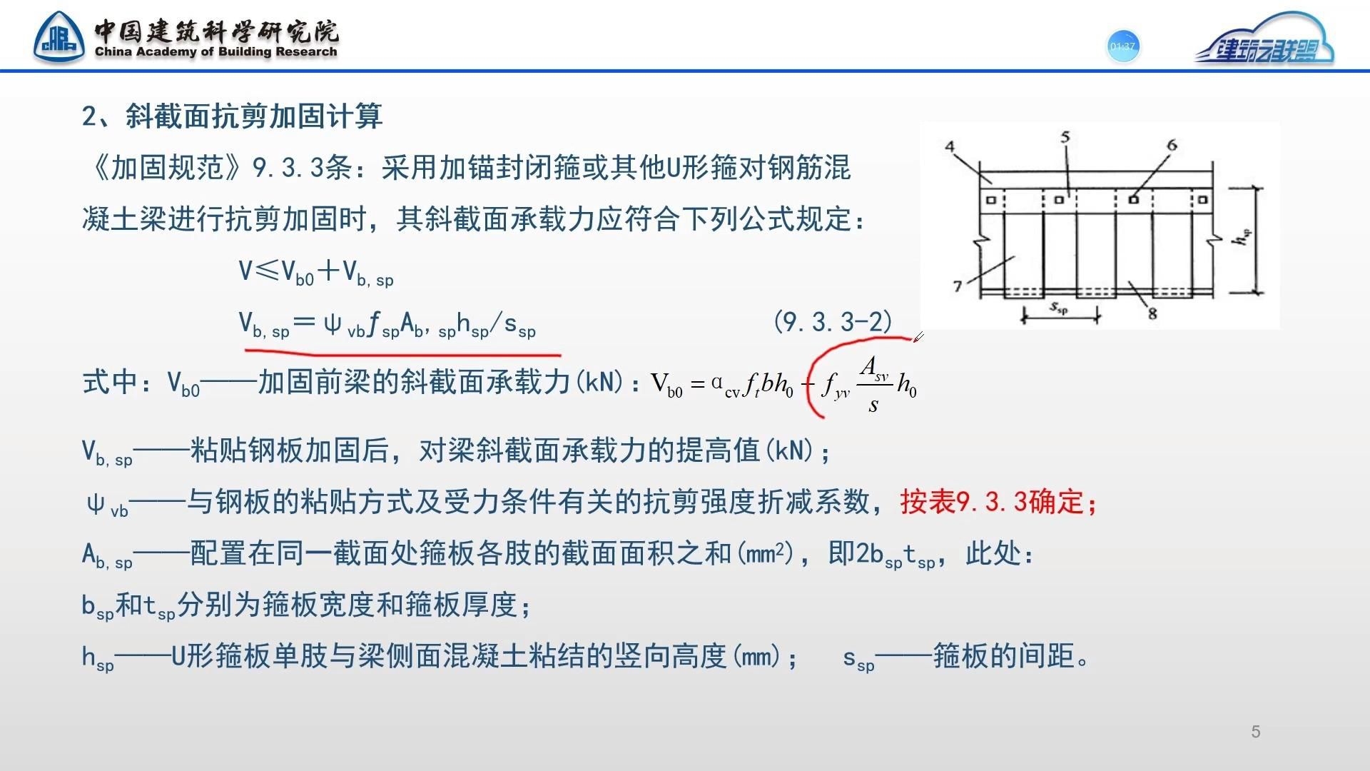 粘鋼加固公司怎么樣啊（北京天銘弘建設(shè)有限公司粘鋼加固案例有哪些） 行業(yè)新聞 第2張