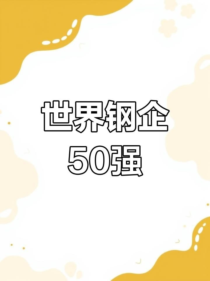 斗門(mén)鋼結(jié)構(gòu)公司排名榜最新（2018斗門(mén)鋼結(jié)構(gòu)公司排名榜） 行業(yè)新聞 第5張