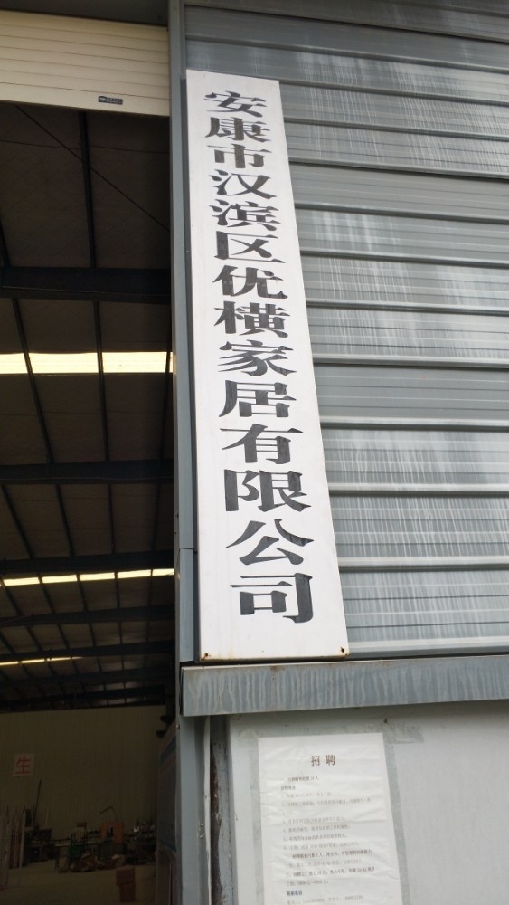 安康輕鋼房屋廠家（安康市漢濱區(qū)及周邊地區(qū)從事輕鋼房屋相關(guān)業(yè)務(wù)的企業(yè)信息） 行業(yè)新聞 第1張