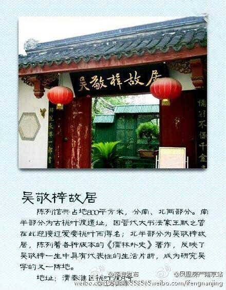 南京名人故居和紀(jì)念館（南京名人故居和紀(jì)念館共調(diào)用2個(gè)工具攜程旅行景點(diǎn)查看）