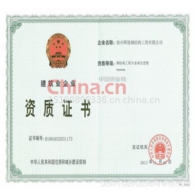 徐州鋼結(jié)構(gòu)工程有限公司（徐州地區(qū)部分鋼結(jié)構(gòu)工程有限公司）