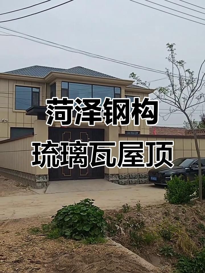 山東菏澤鋼結(jié)構(gòu)有哪幾家（山東菏澤最新鋼結(jié)構(gòu)公司名錄名錄集）