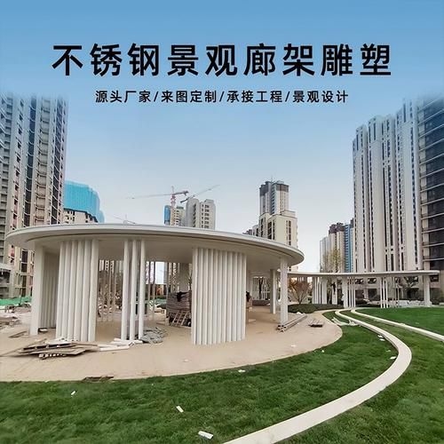 景觀異形鋼結(jié)構(gòu)加工價格及圖片(景觀異形鋼結(jié)構(gòu)加工)