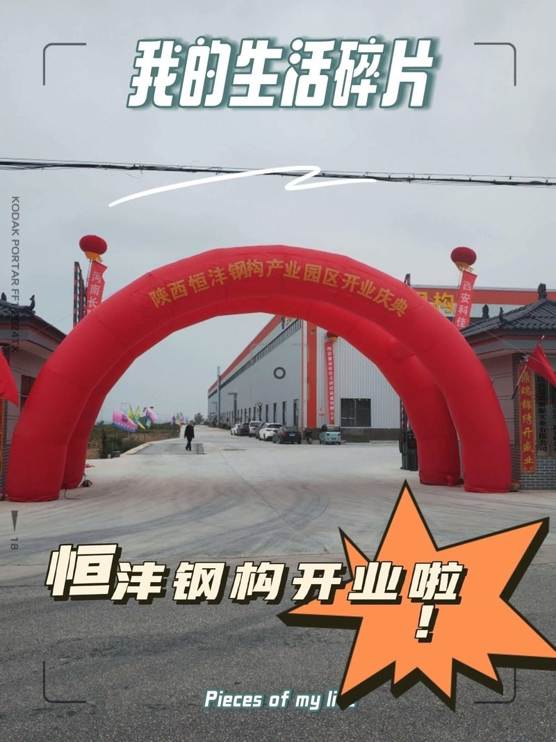 陜西鋼結(jié)構(gòu)公司一覽表最新