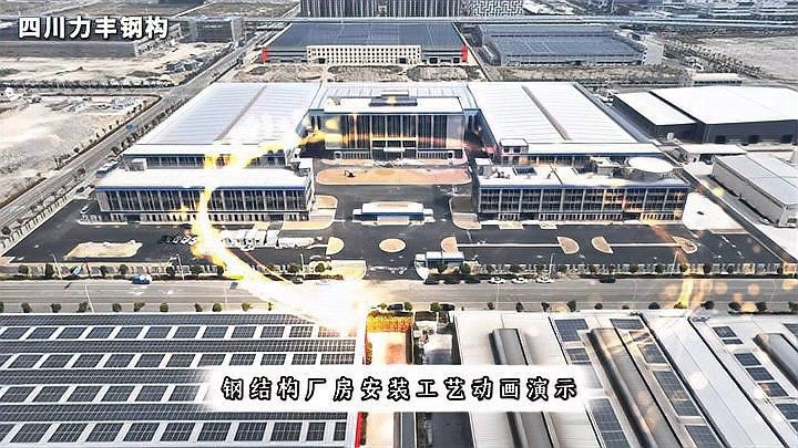 鋼結(jié)構(gòu)廠房安裝方法（鋼結(jié)構(gòu)廠房安裝方法鋼結(jié)構(gòu)廠房安裝主要采用分件安裝法）