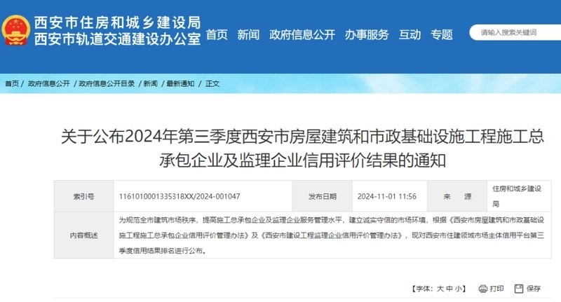 西安鋼結(jié)構(gòu)公司前十名（西安鋼結(jié)構(gòu)公司前十名根據(jù)現(xiàn)有資料西安鋼結(jié)構(gòu)行業(yè)排名）