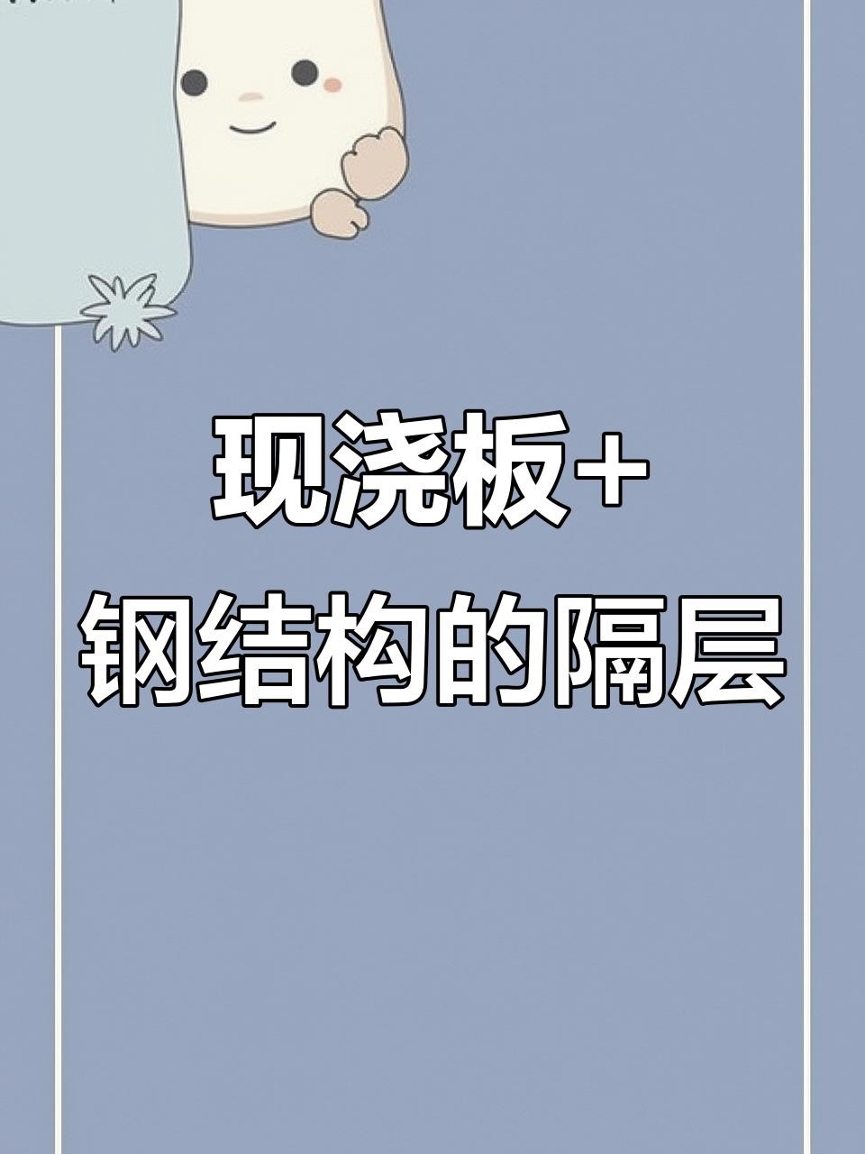 嘉興鋼結(jié)構(gòu)公司有哪幾家（嘉興鋼結(jié)構(gòu)公司哪家服務口碑最好嘉興鋼結(jié)構(gòu)公司排名）