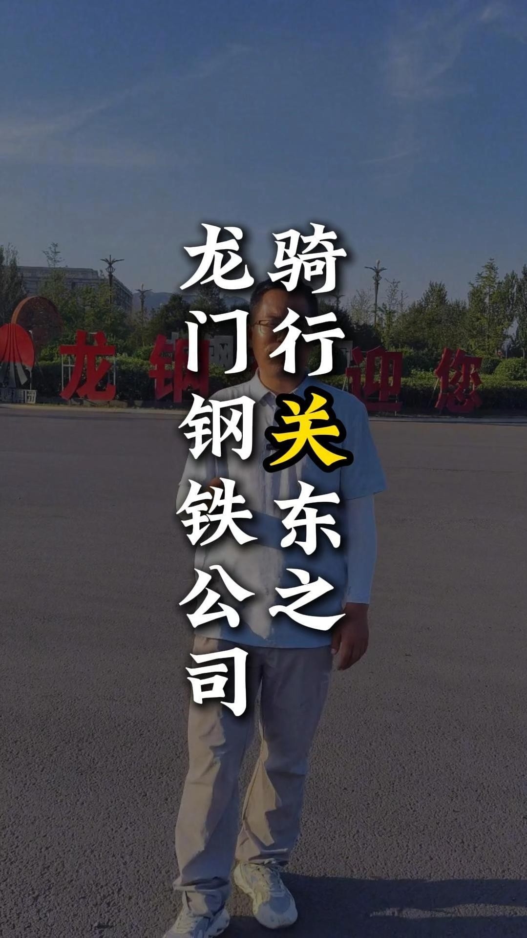 龍門鋼結構廠家聯(lián)系方式（西安龍門鋼結構廠家哪家最好）