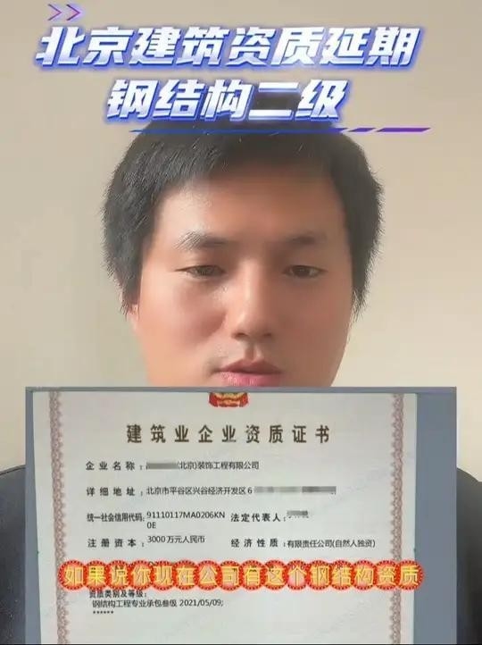 延長(zhǎng)鋼結(jié)構(gòu)公司是正規(guī)的嗎（延長(zhǎng)油田股份有限公司志丹采油廠在2019年度設(shè)備維修類(lèi)準(zhǔn)入項(xiàng)目招標(biāo)中）