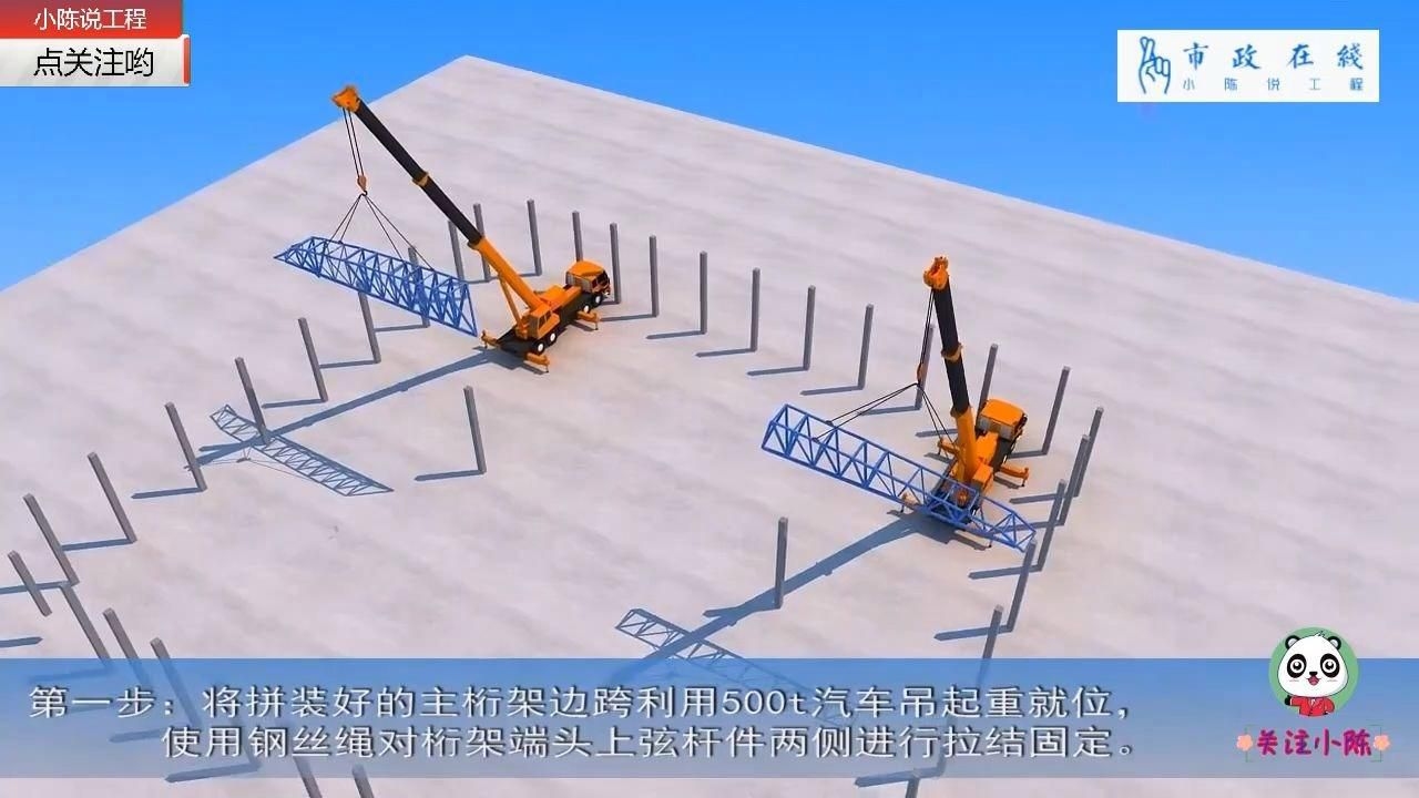 桁架制作過程詳細(xì)步驟（【桁架制作過程詳細(xì)步驟詳細(xì)步驟）