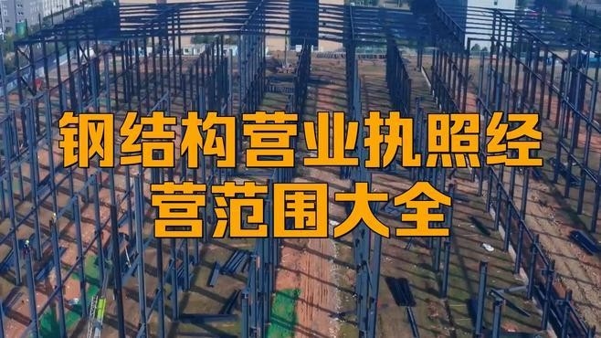 延長(zhǎng)鋼結(jié)構(gòu)公司是做什么的（延長(zhǎng)鋼結(jié)構(gòu)公司是做什么的延長(zhǎng)鋼結(jié)構(gòu)公司是做什么的）