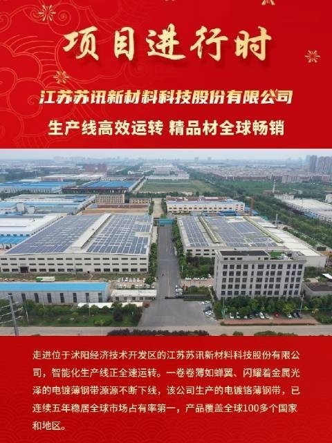 沭陽十大鋼結構企業(yè)名單最新（沭陽十大鋼結構企業(yè)名單）