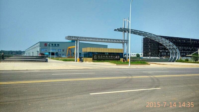 瑤海鋼構新橋工業(yè)園（安徽壽縣瑤海鋼構新橋工業(yè)園瑤海鋼構建設有限公司）